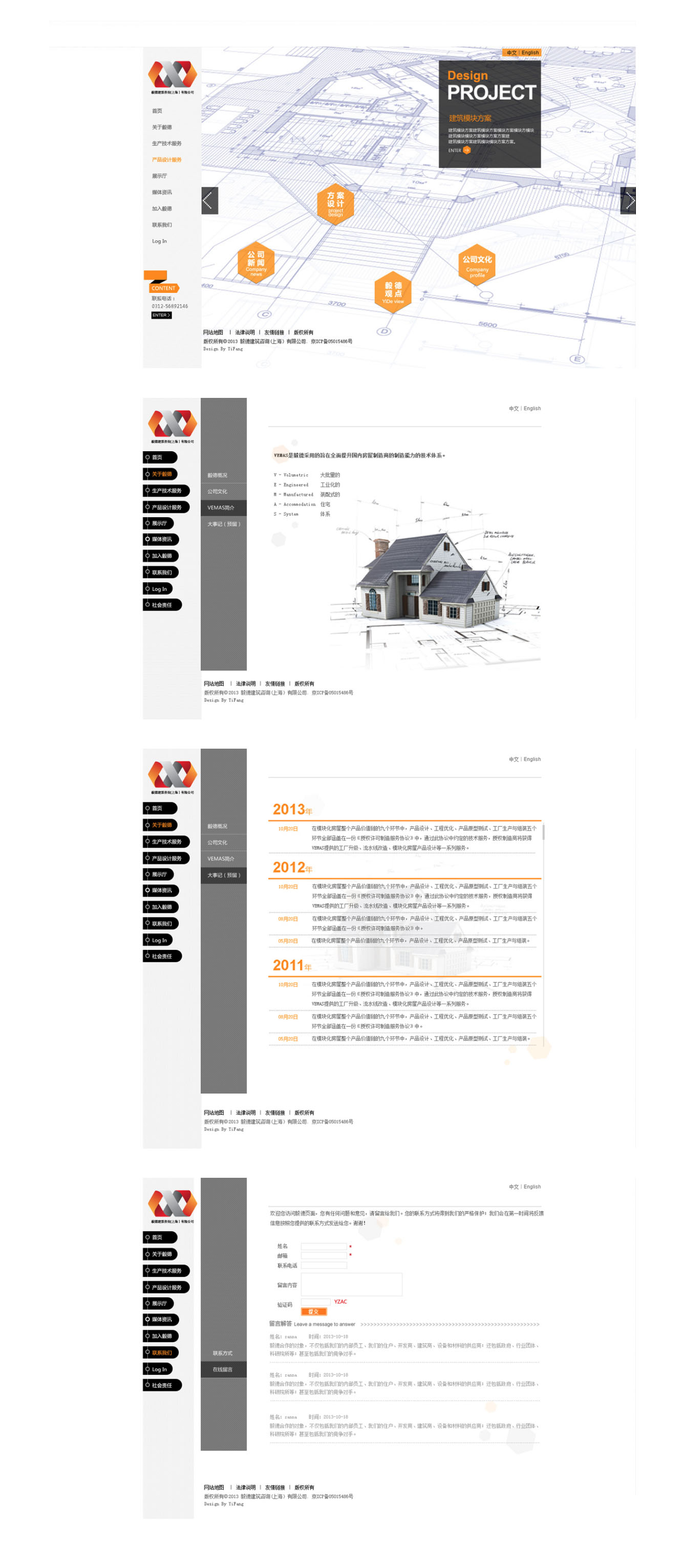 毅德建筑咨询3.jpg