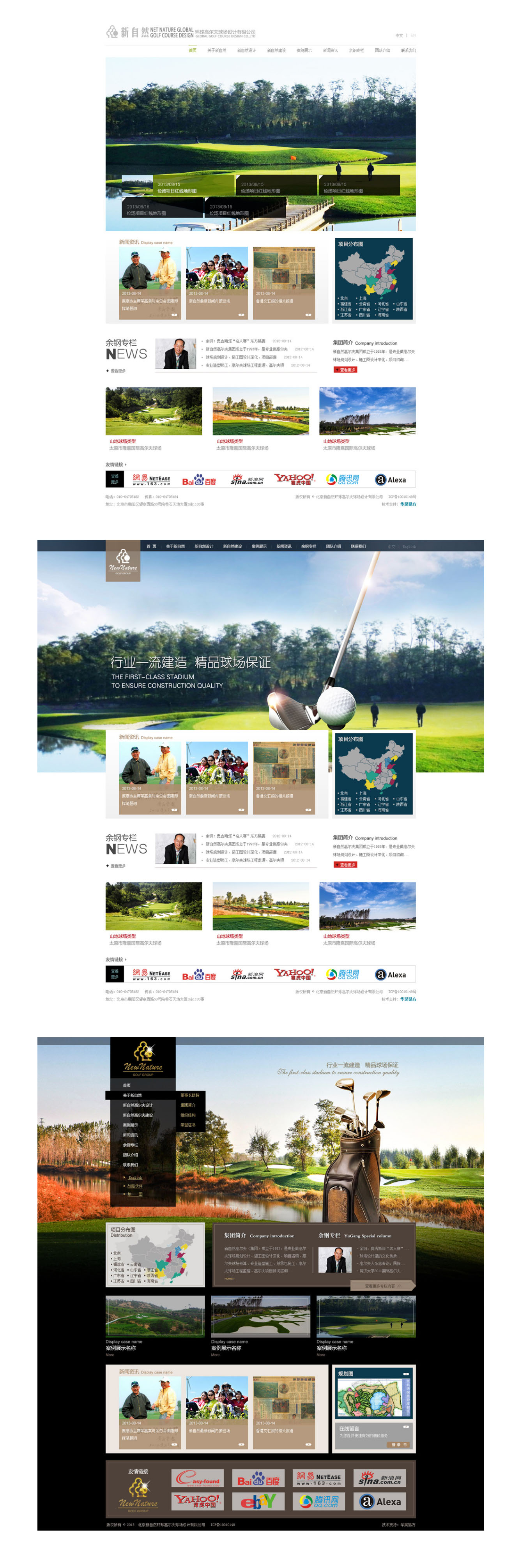 新自然高尔夫球场建设有限公司3.jpg