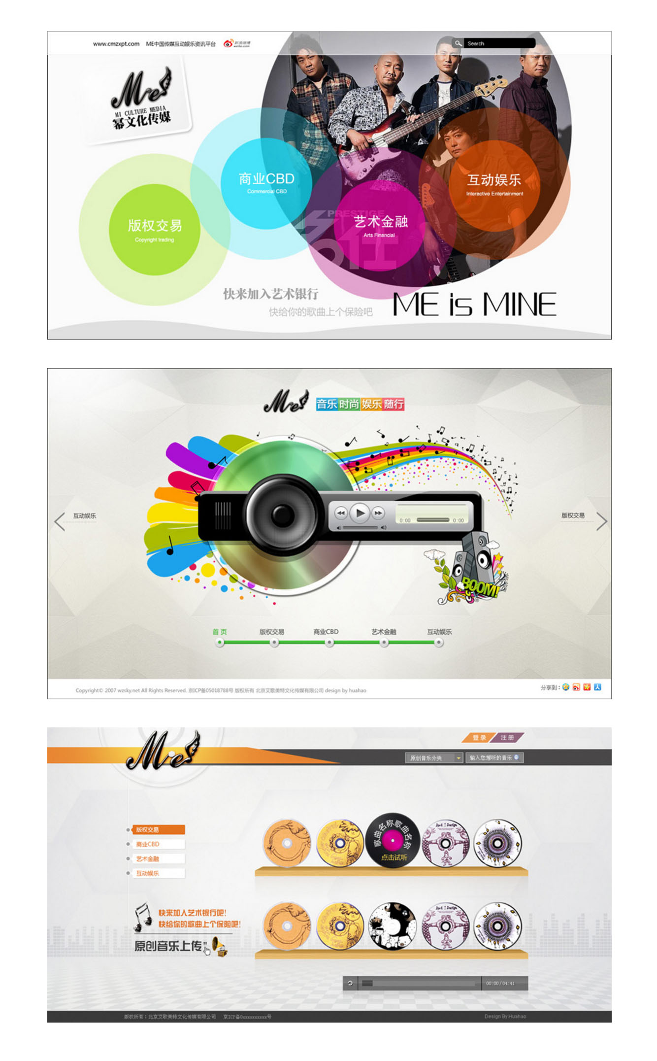 ME中国传媒互动娱乐资讯平台3.jpg